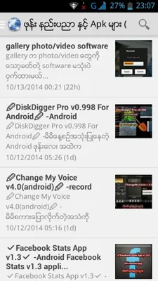 Technological News android App screenshot 2